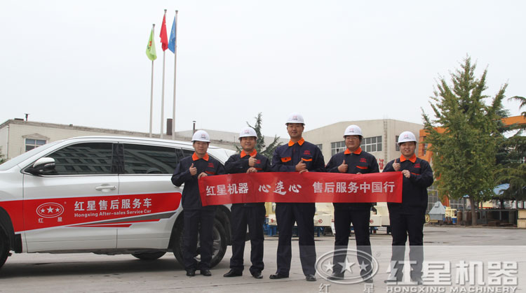 紅星售后服務(wù)，讓您既安心又放心！