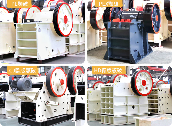 河南顎式破碎機(jī)廠家多種機(jī)型供應(yīng)，價格公道