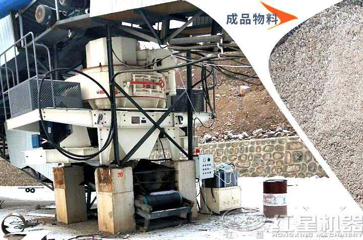 用戶(hù)使用vsi制沙機(jī)效果，高產(chǎn)量好粒形