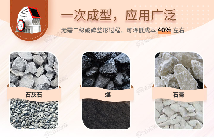 重錘破應(yīng)用領(lǐng)域，可破碎各種石料
