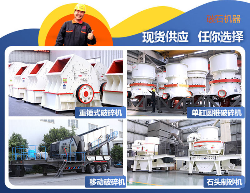 破碎機、制砂機圖片
