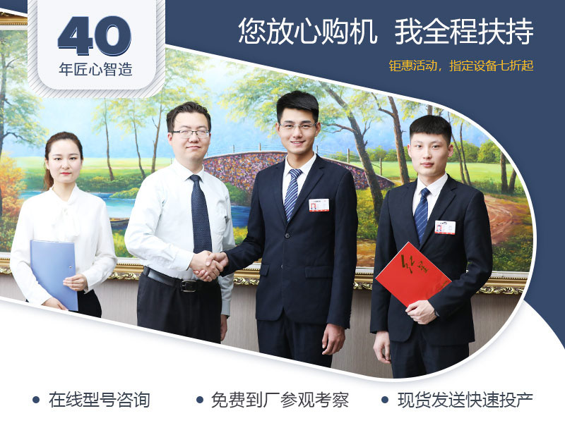 廠家全程扶持，總包更省心