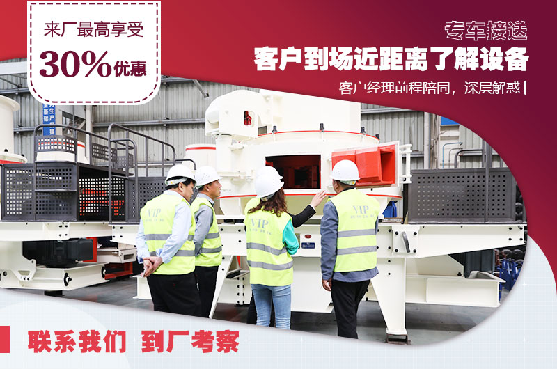來廠參觀享受VIP招待，專業(yè)經(jīng)理一對一指導(dǎo)