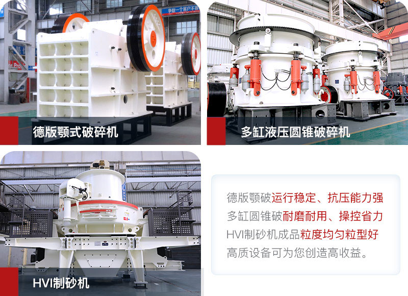 固定式建筑廢料加工廠(chǎng)設(shè)備